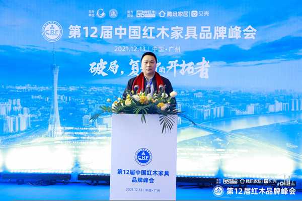 cq9电子平台网站营销总监陈敬奇受邀出席“第十二届中国红木家具品牌峰会”.jpg