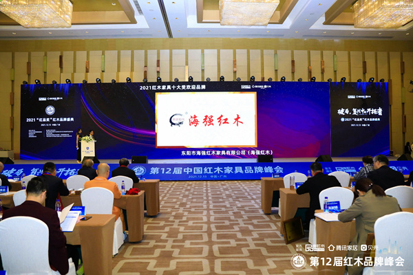 cq9电子平台网站荣获“2021红木家具十大受欢迎品牌”.jpg